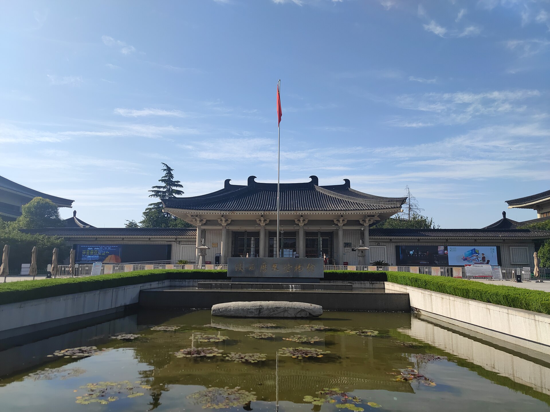 Shaanxi History Museum