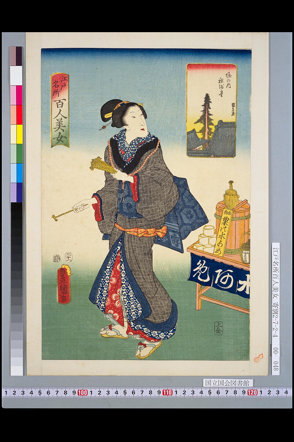 A photograph of 祖師堂