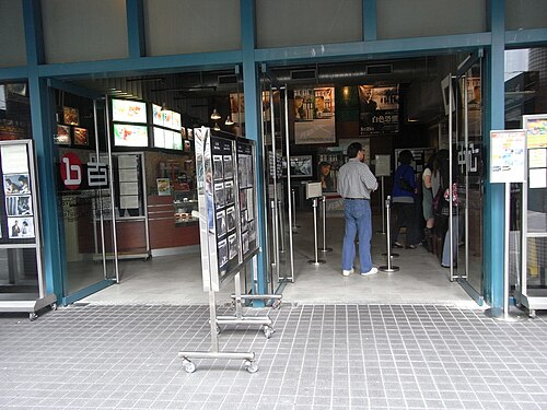 百老匯電影中心 Broadway Cinematheque