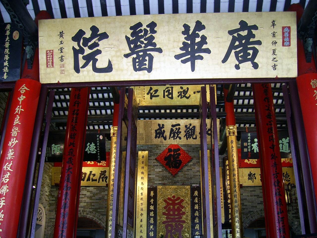 صورة Tung Wah Museum