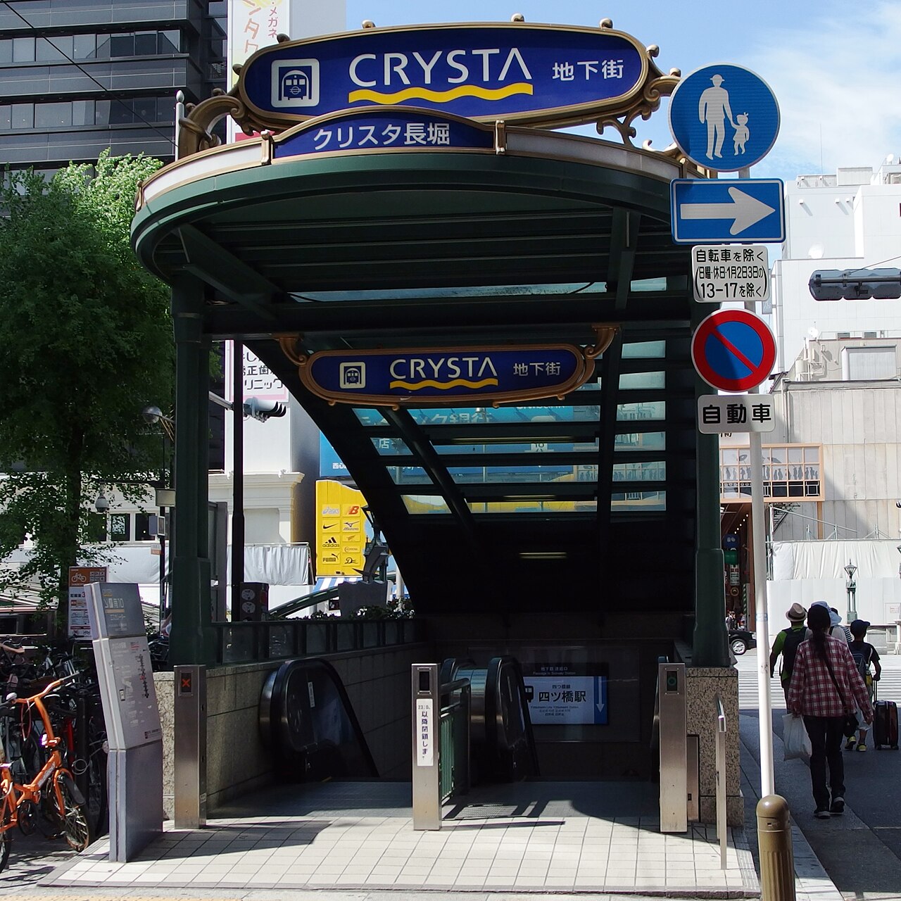 Crysta Nagahori