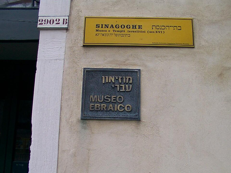 A photograph of Museo Ebraico di Venezia