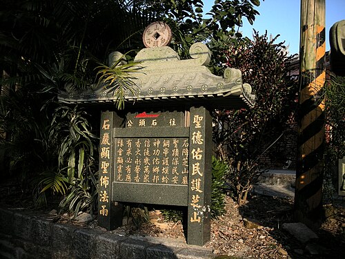芝山文化生態綠園
