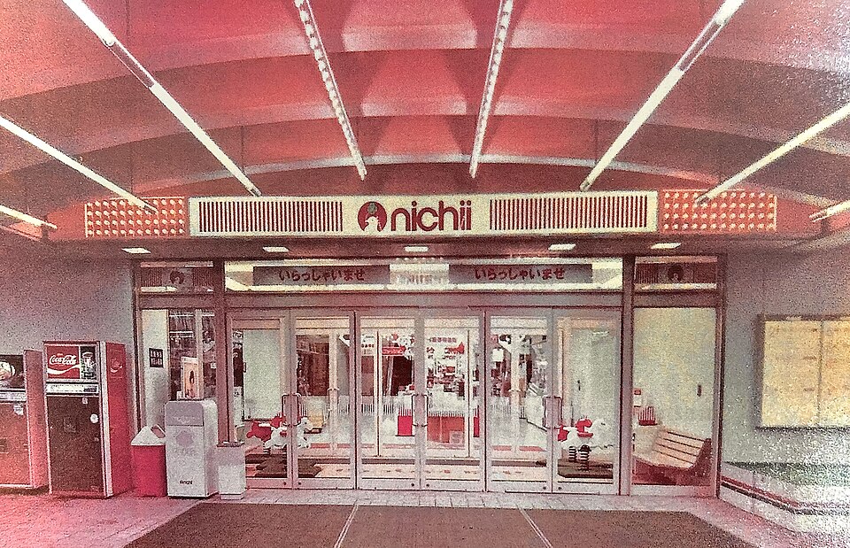 AEON Store