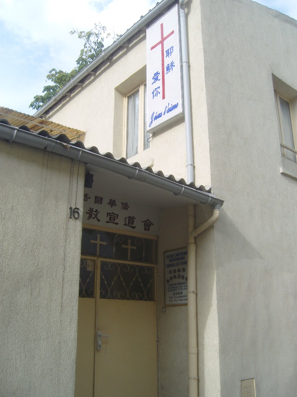 A photograph of Église chrétienne missionnaire chinoise de France