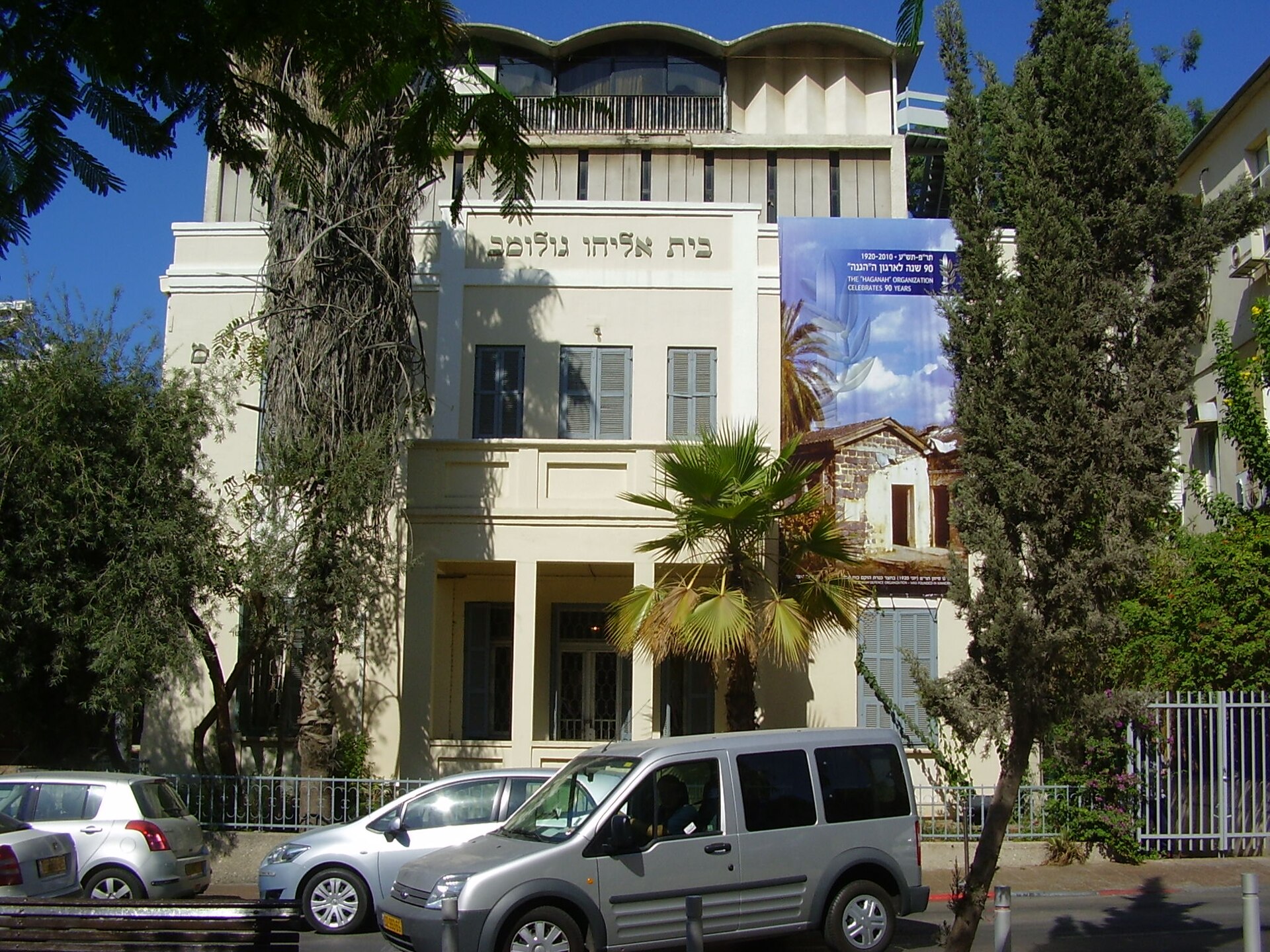 מוזיאון ההגנה