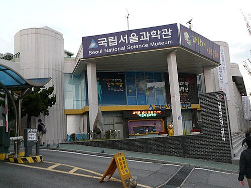 National Children’s Science Center