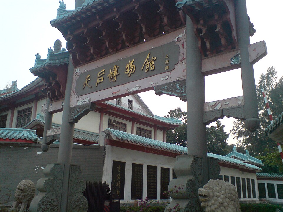 A photograph of Chiwan Tianhou Temple