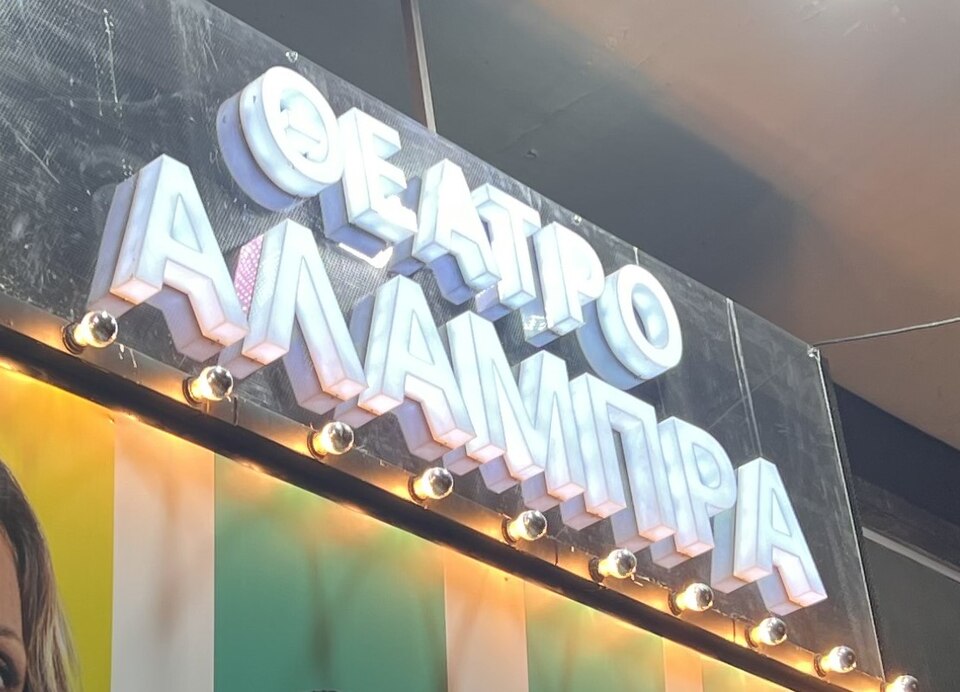 A photograph of Theatro Alambra
