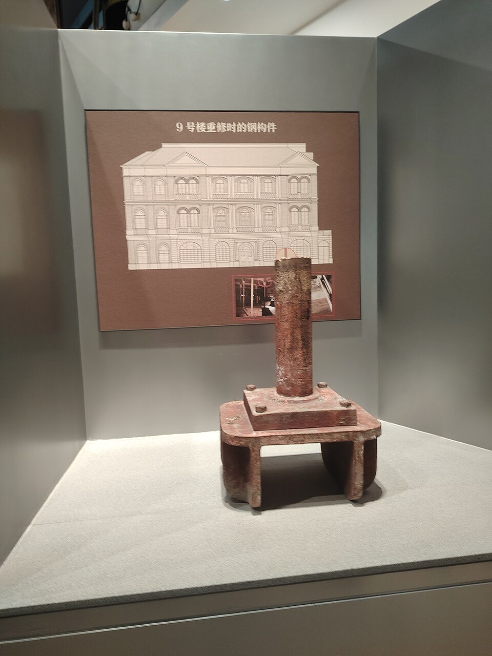 A photograph of China Merchants Group History Museum