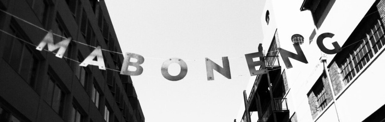 صورة Maboneng Precinct