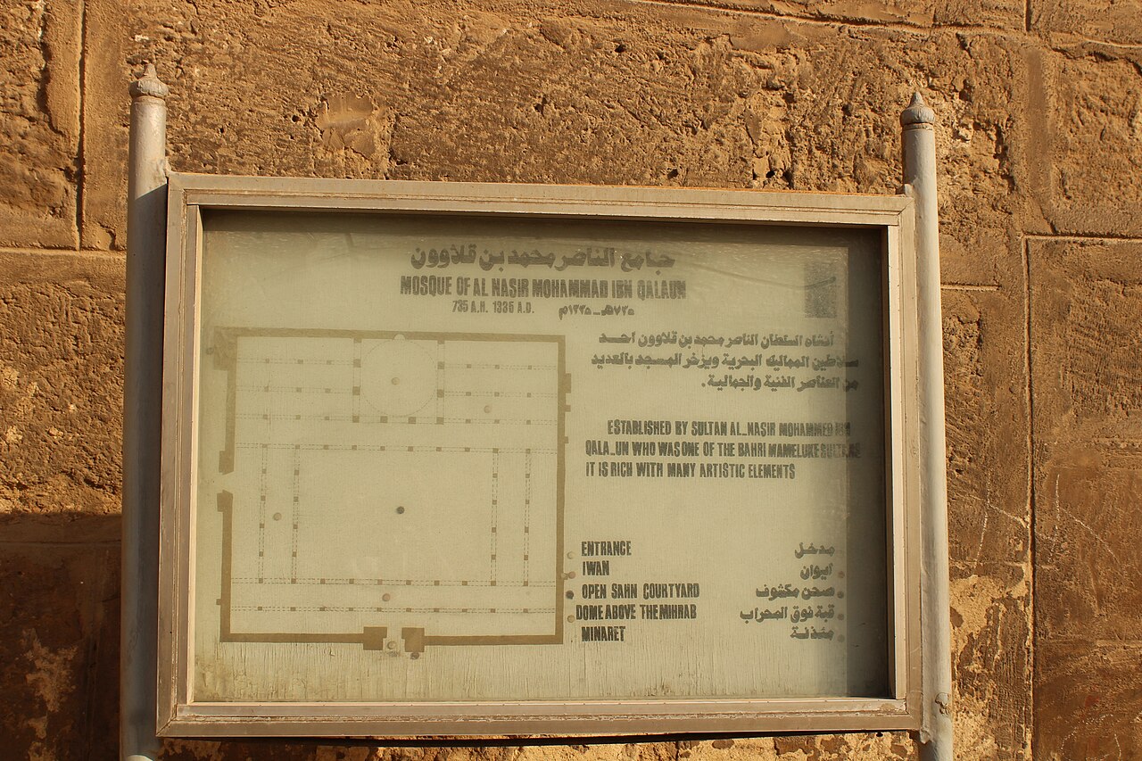 Una fotografia di Al-Nasir Muhammad Mosque