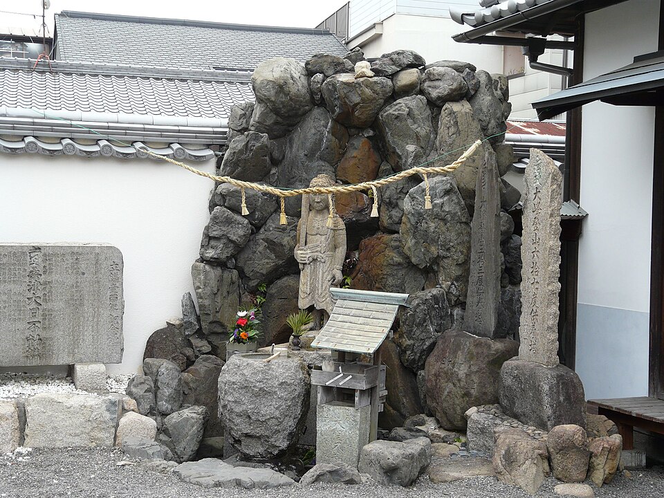A photograph of Kyōzen-ji Temple