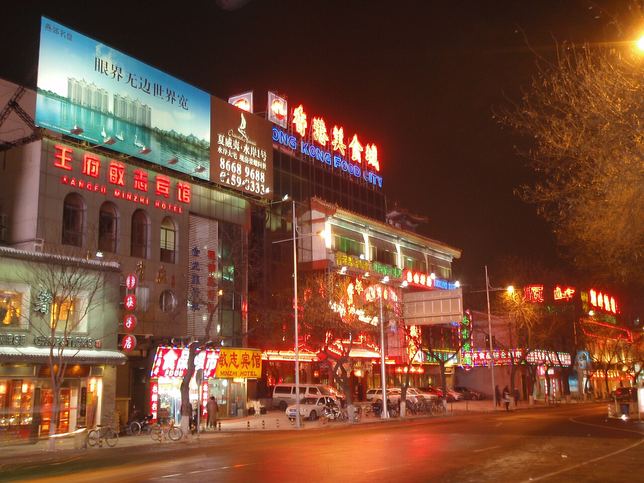 Wangfujing Street fotoğrafı