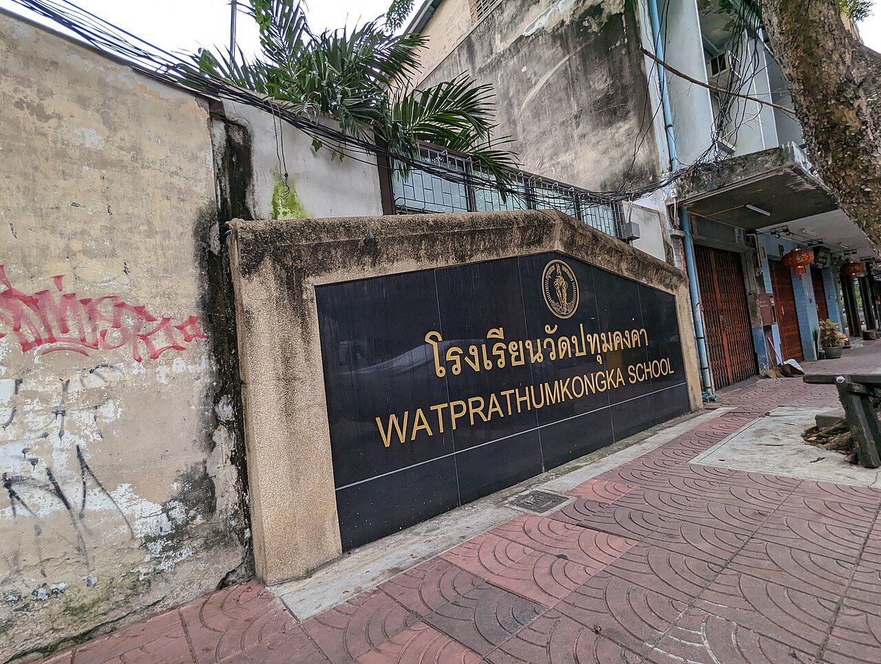 Wat Pathum Khongkha Ratchaworawihan fotoğrafı