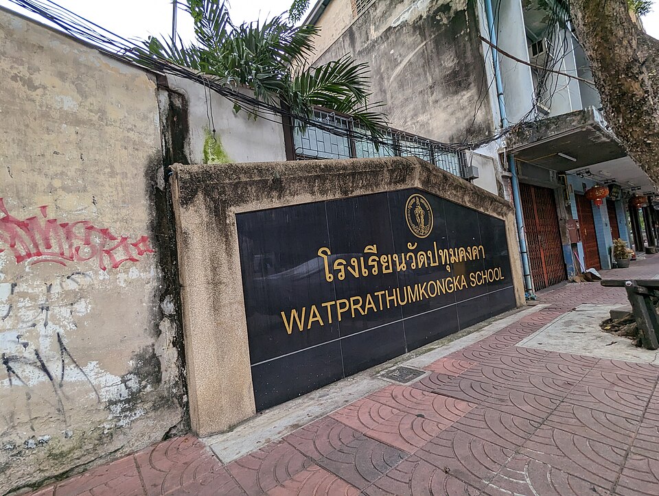 A photograph of Wat Pathum Khongkha Ratchaworawihan