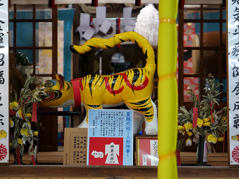 A photograph of Sukunahikona Shrine