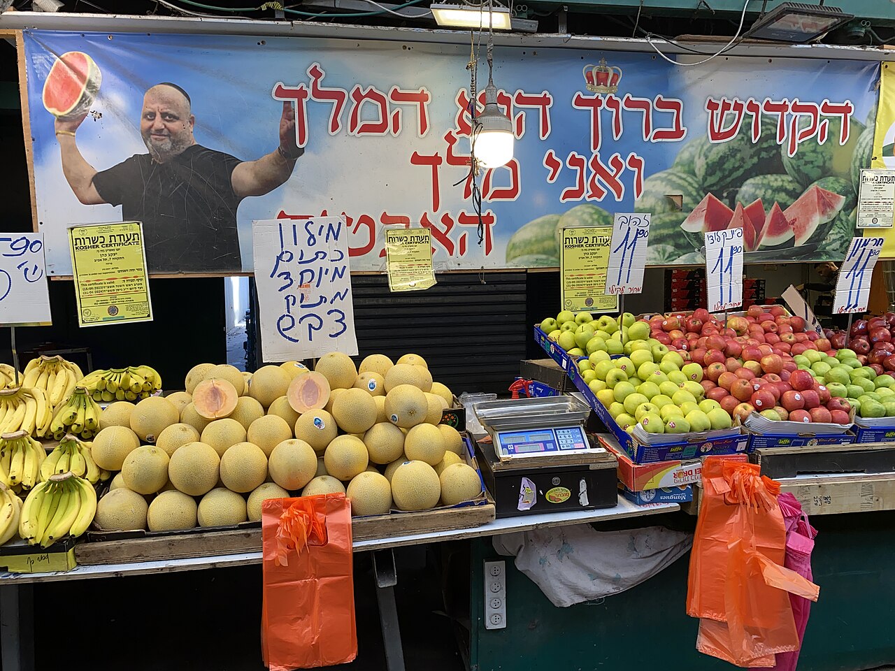Hatikva Market fotoğrafı