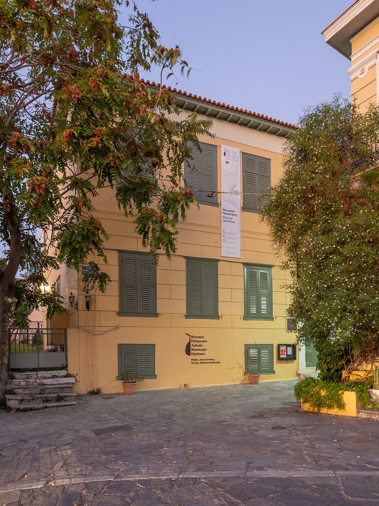 Museum of Greek Folk Musical Instruments