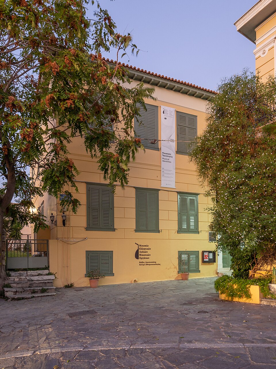 Museum of Greek Folk Musical Instruments