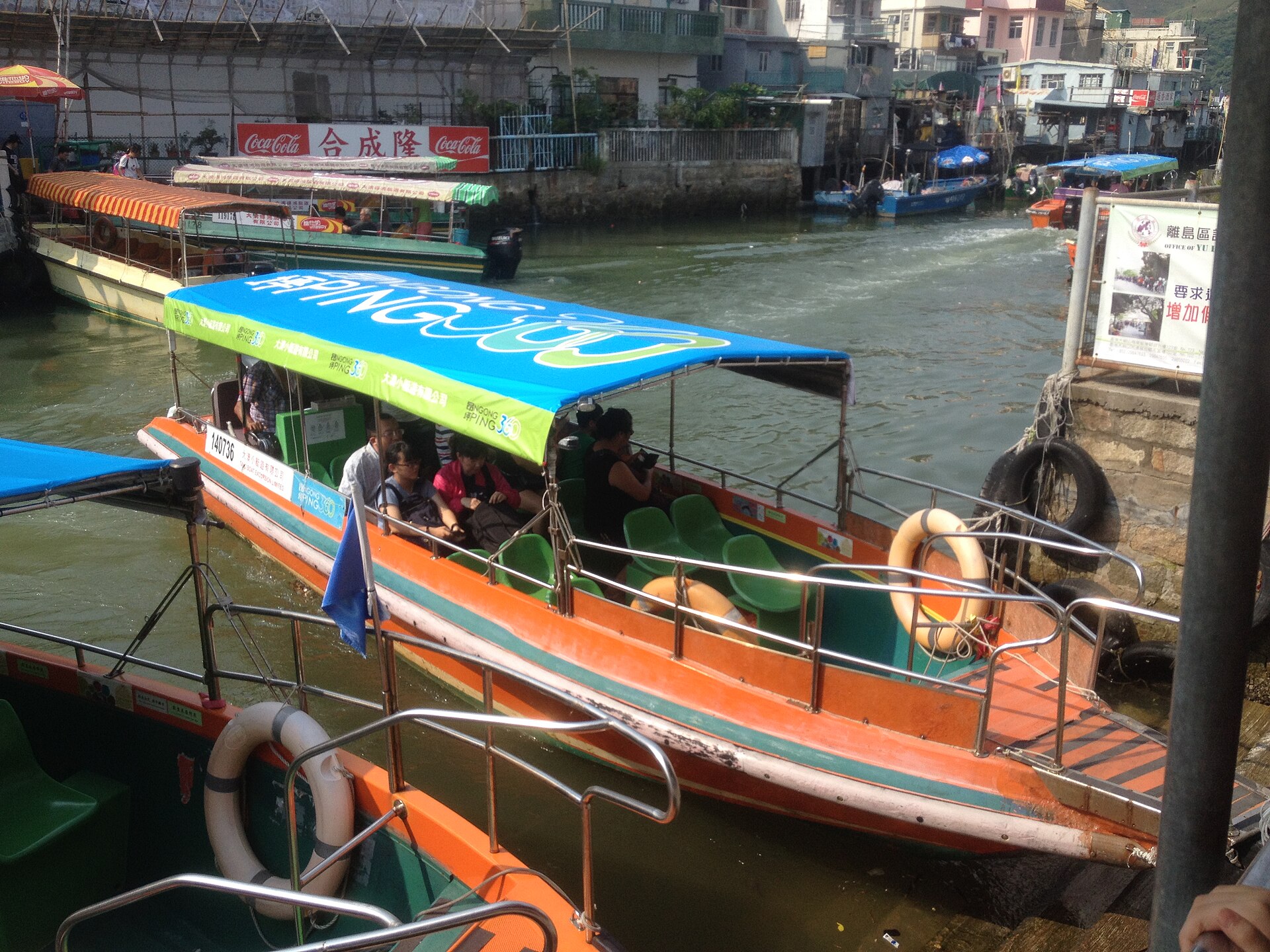 Tai O