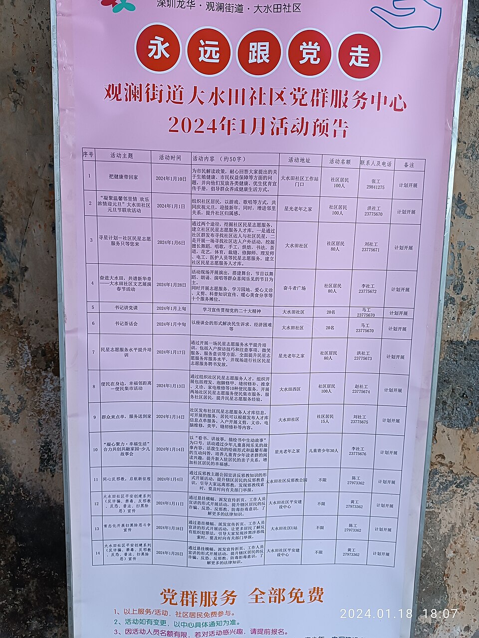 A photograph of 观澜版画村