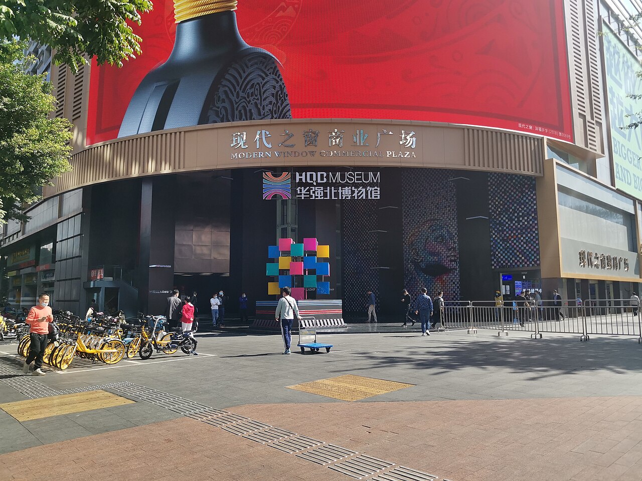 HQB Museum