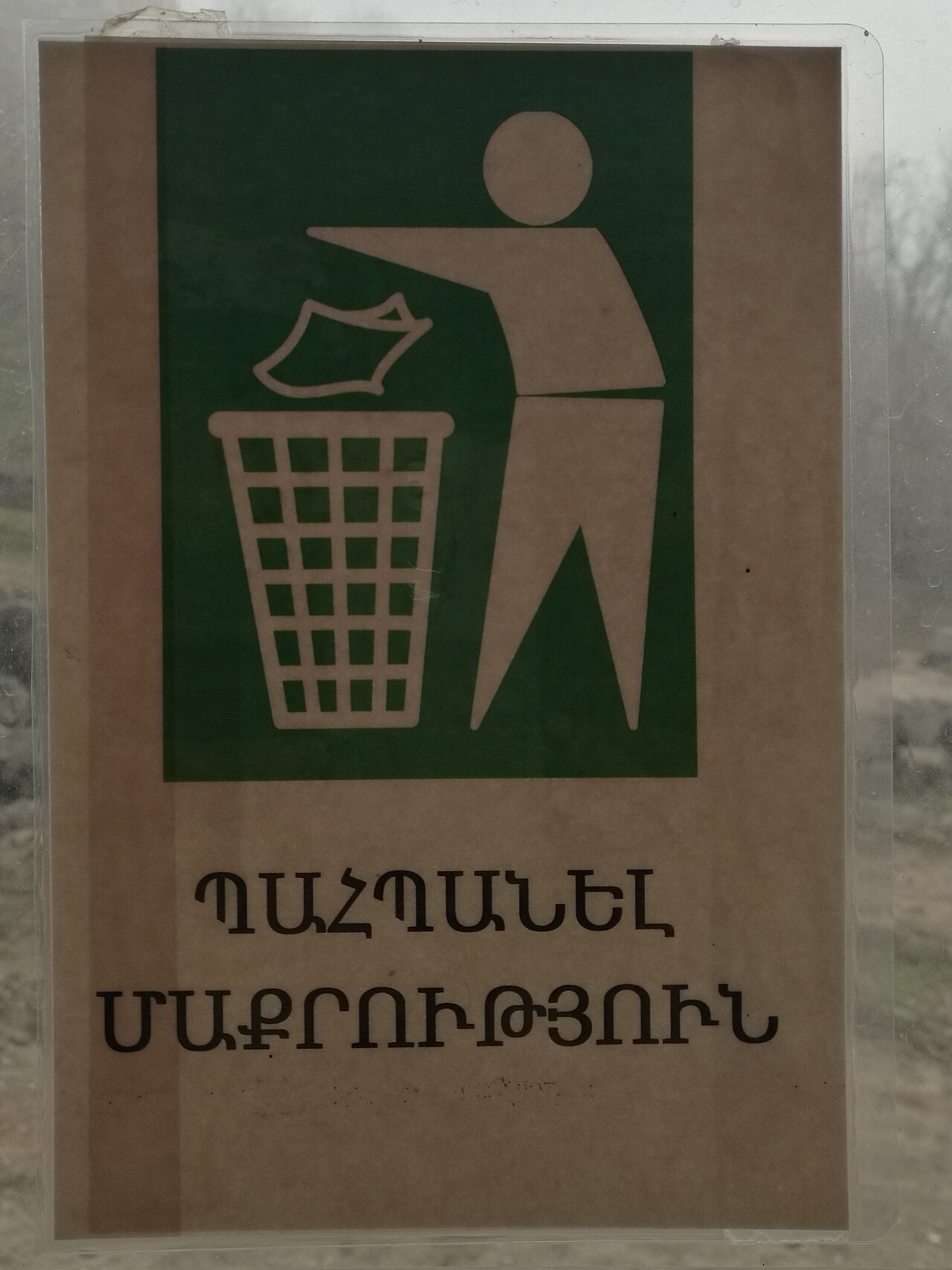 Una fotografia di Yerevan Zoo