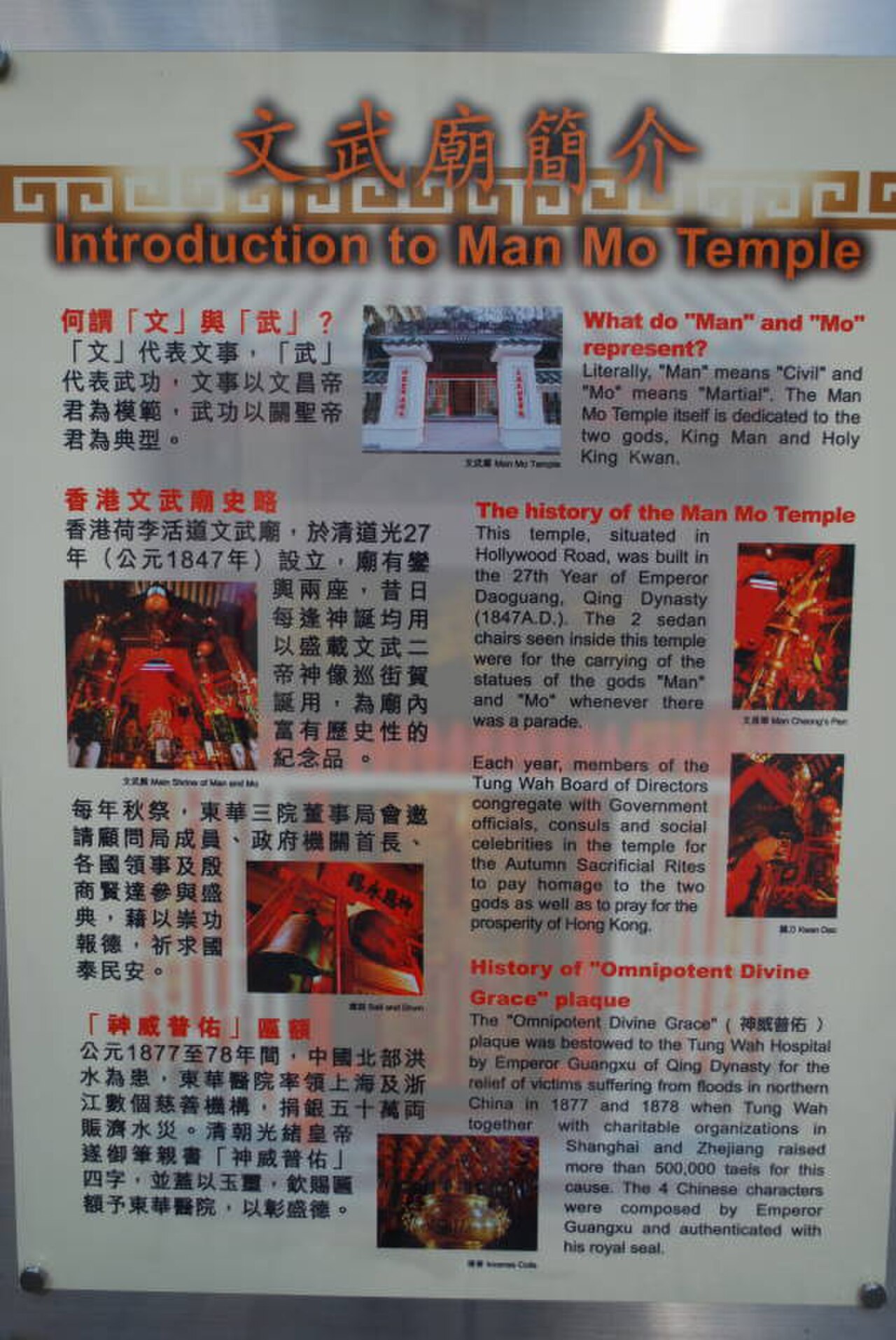 Sheung Wan Man Mo Temple fotoğrafı
