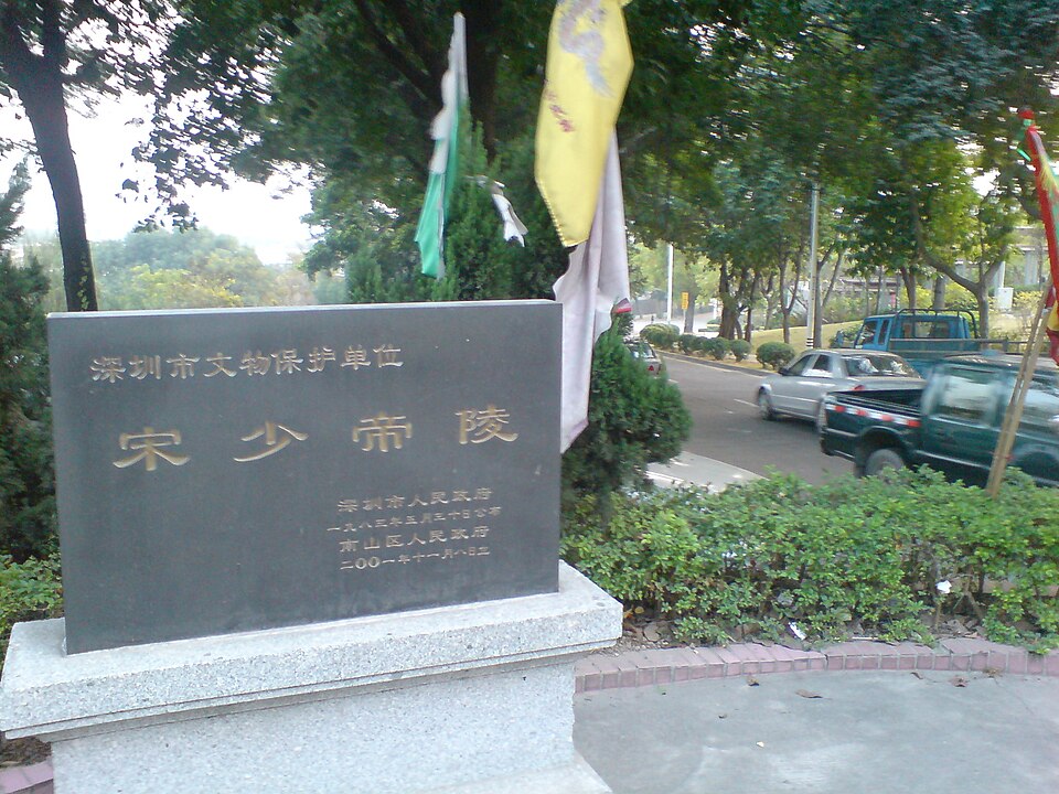 A photograph of Tomb of Emperor Shao of Song