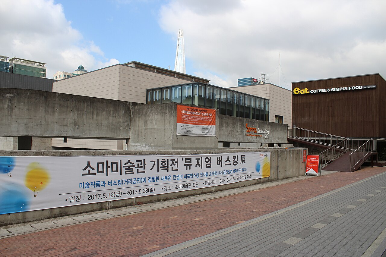 SOMA Museum of Art fotoğrafı