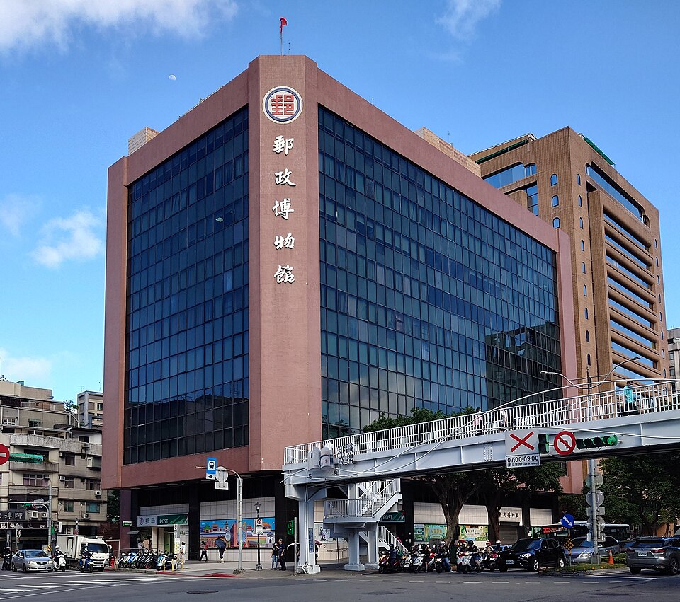 A photograph of Chunghwa Postal Museum