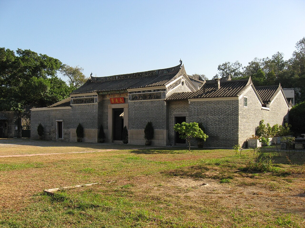 大夫第 Tai Fu Tai
