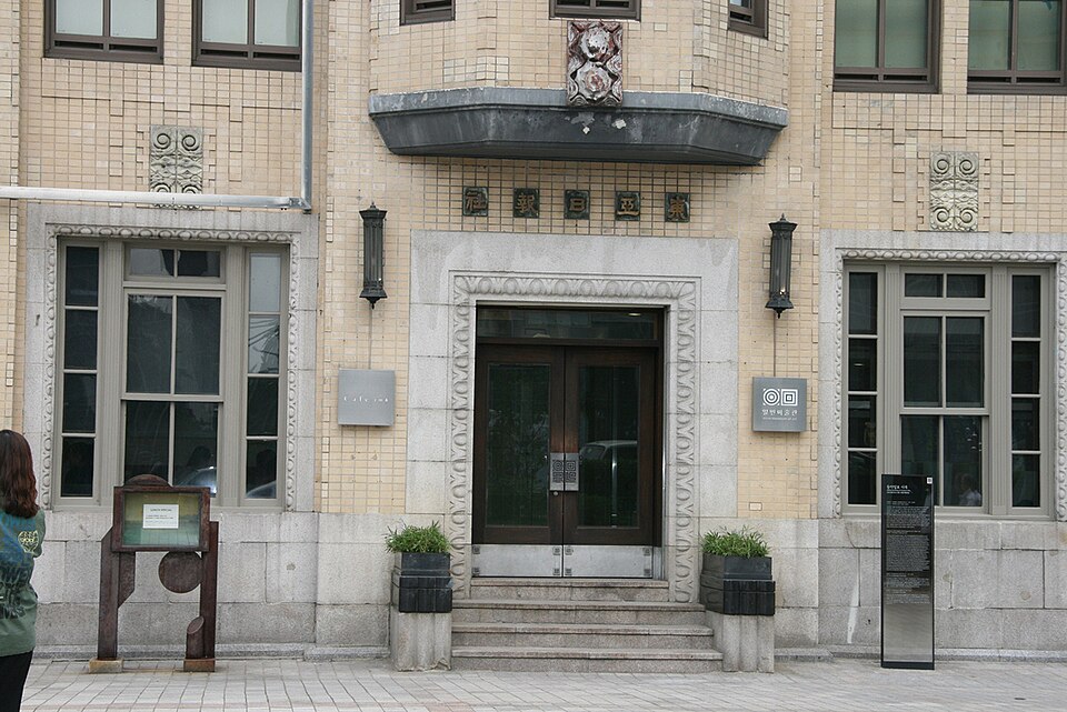 A photograph of Ilmin Museum of Art