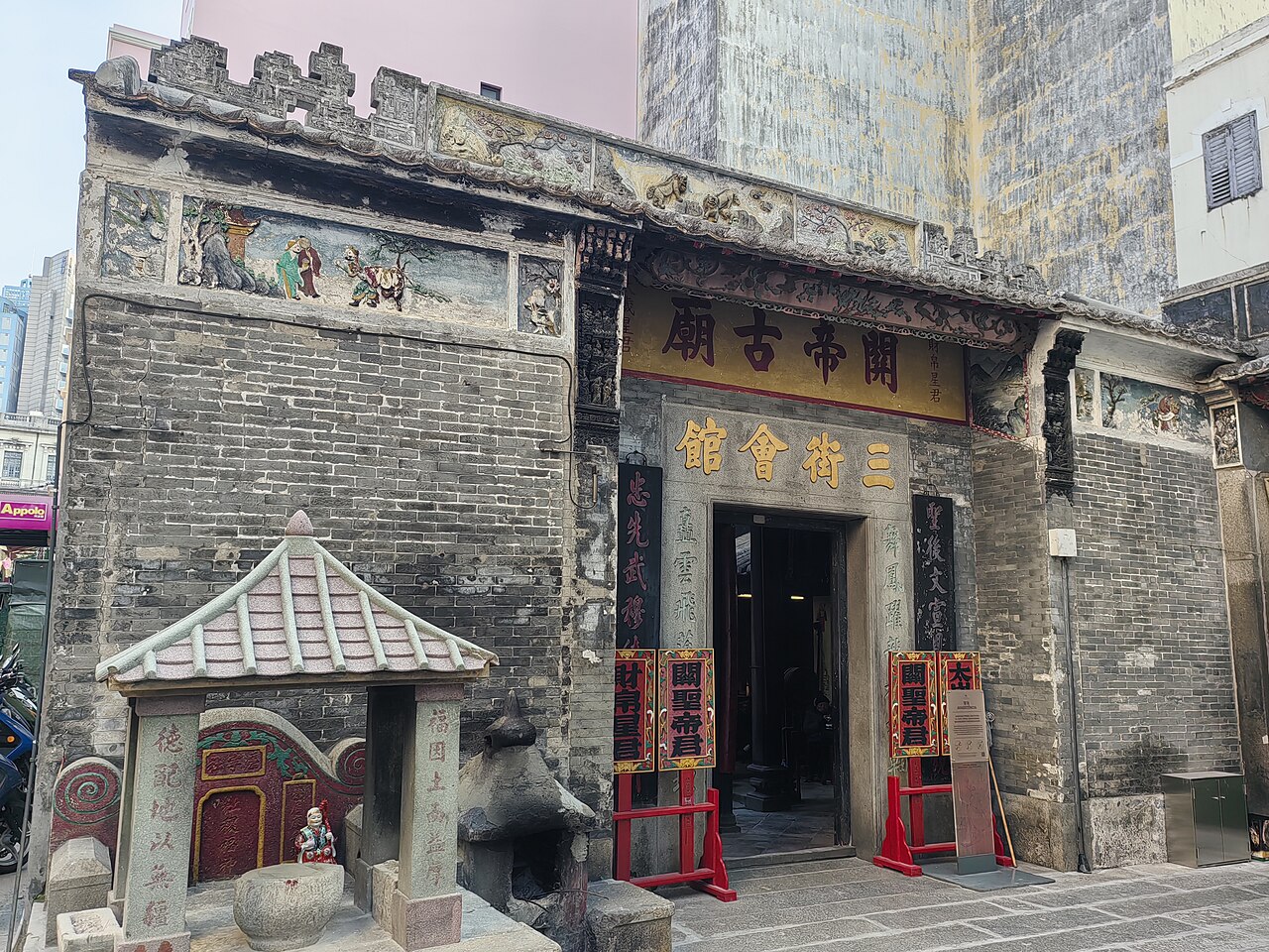 Uma fotografia de 三街會館 Templo Sam Kai Vui Kun