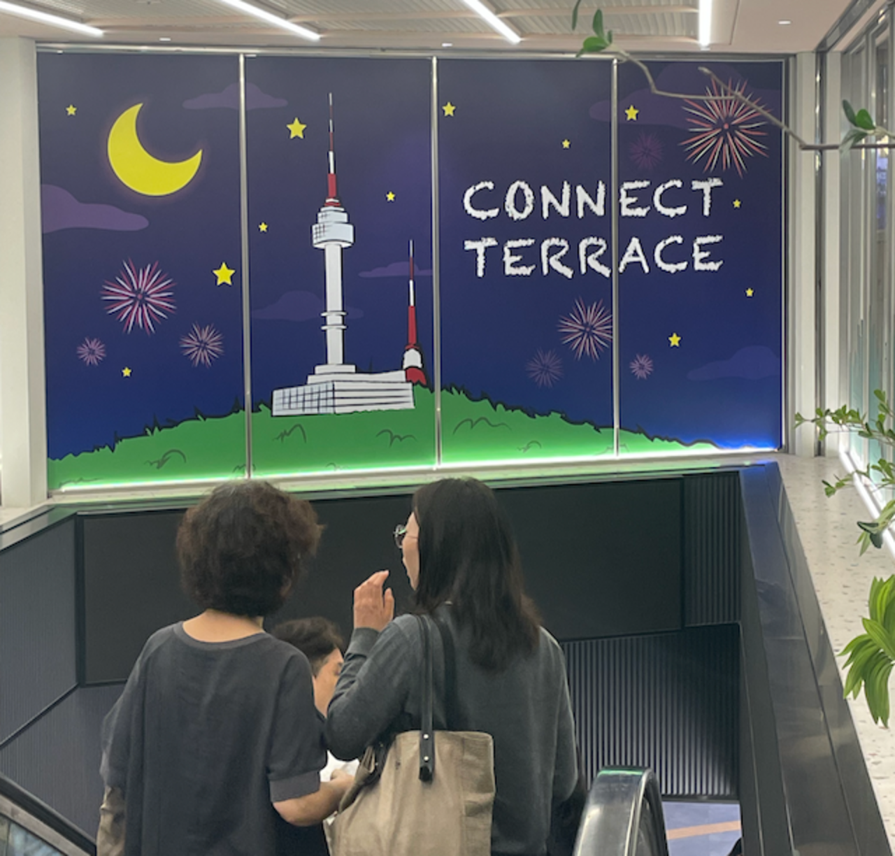 A photograph of N Seoul Tower