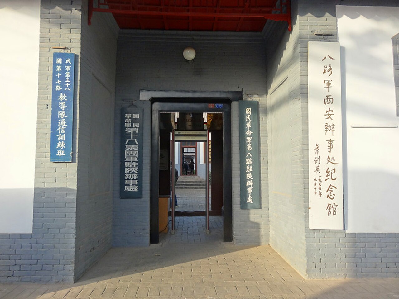 Former office of Eighth Route Army in Xi'an fotoğrafı
