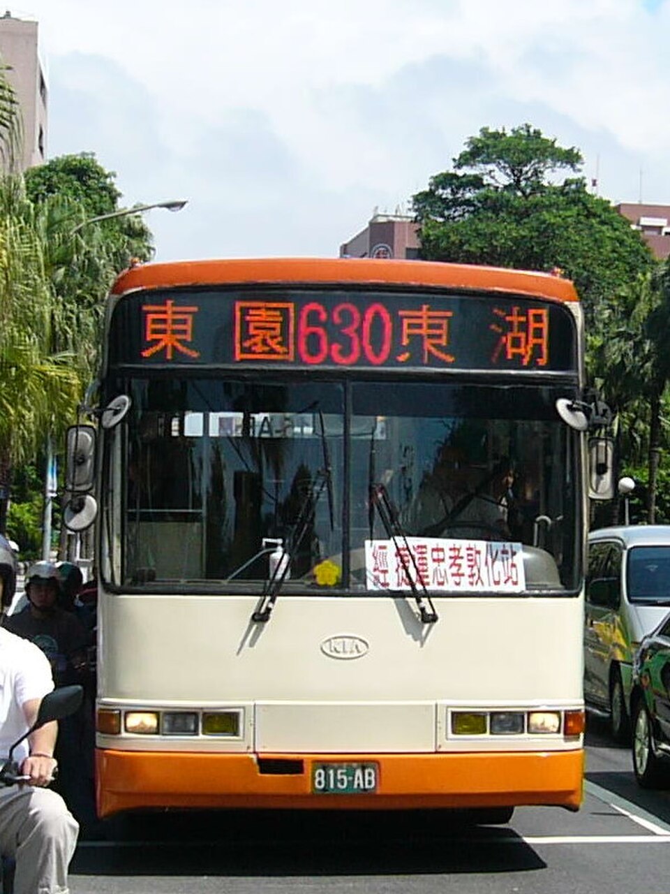 A photograph of Chunghwa Postal Museum
