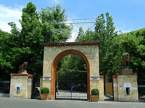Երևանի կենդանաբանական այգի