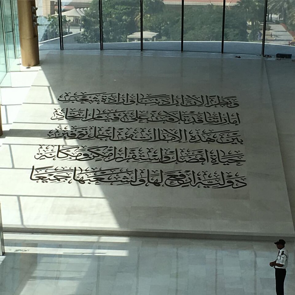 A photograph of Etihad Museum