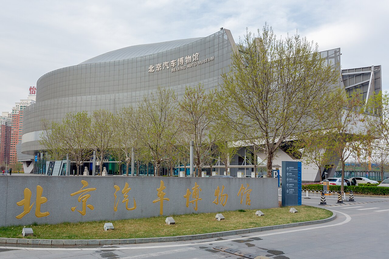 A photograph of Beijing Auto Museum