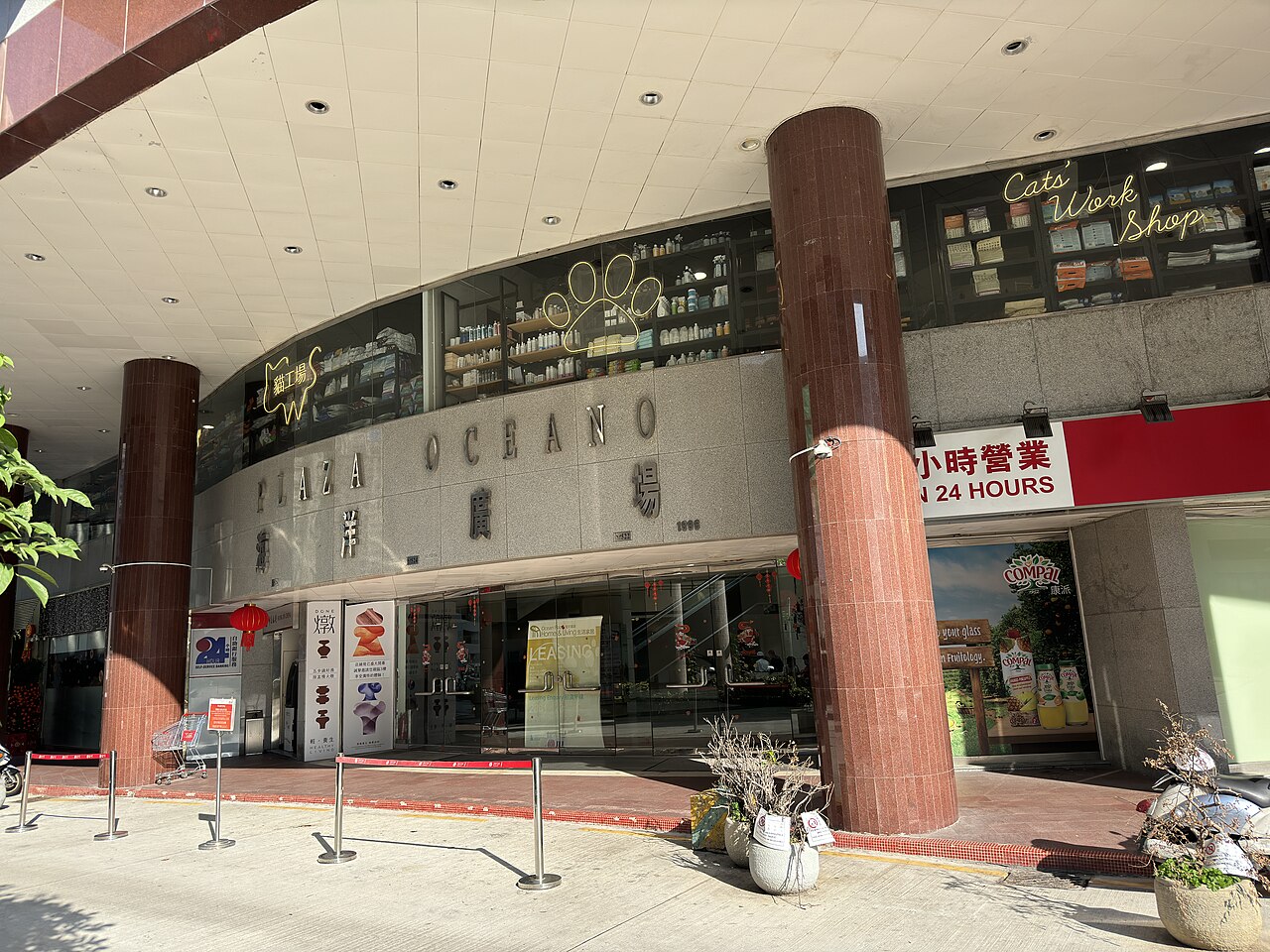 Una fotografia di 海洋廣場 Plaza Oceano