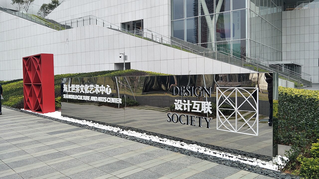 Sea World Shekou fotoğrafı