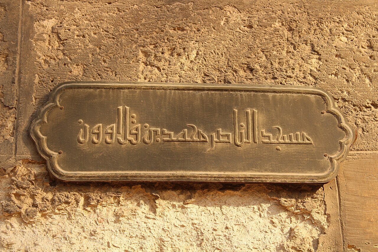 Una fotografia di Al-Nasir Muhammad Mosque