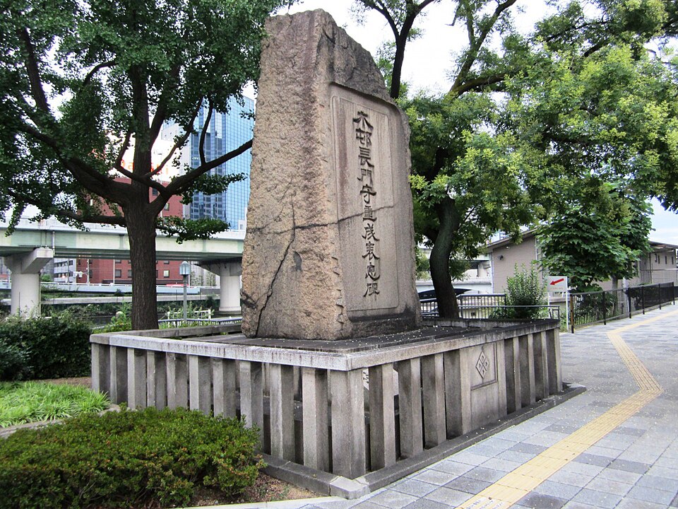 A photograph of Nakanoshima Park