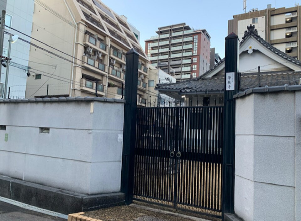 浄教寺