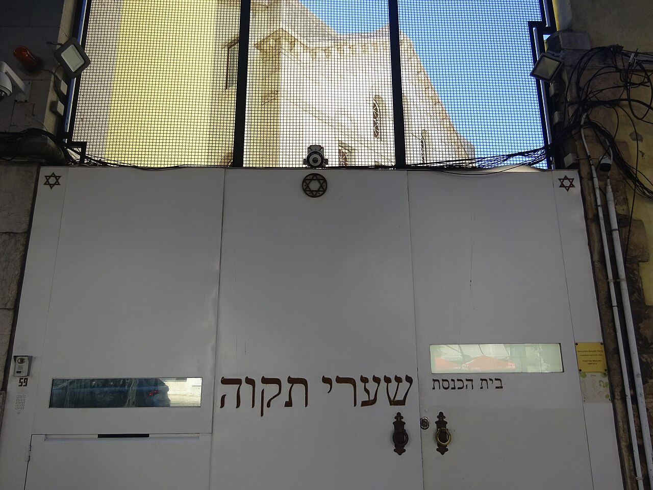 صورة Sinagoga Shaaré Tikva