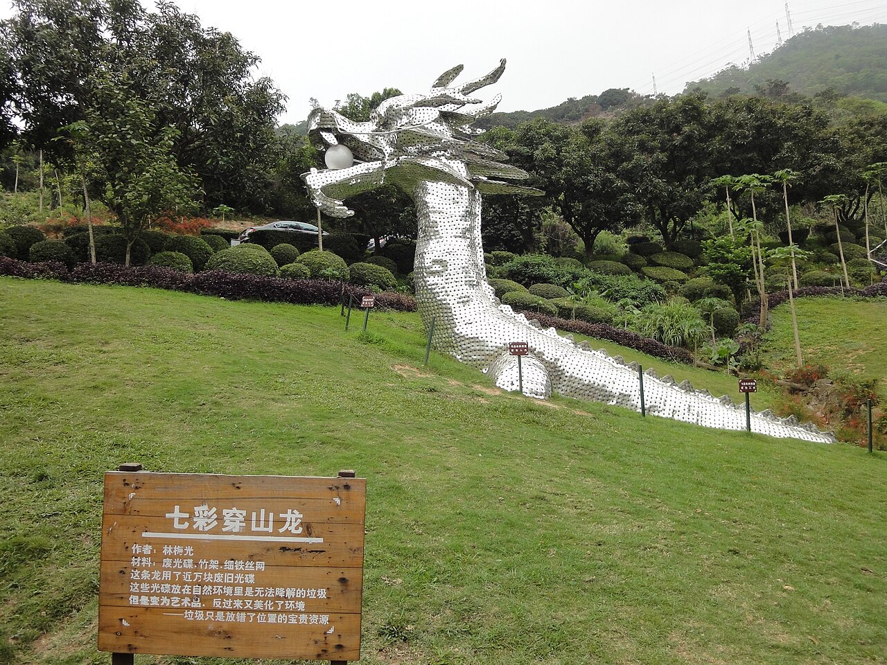 大南山