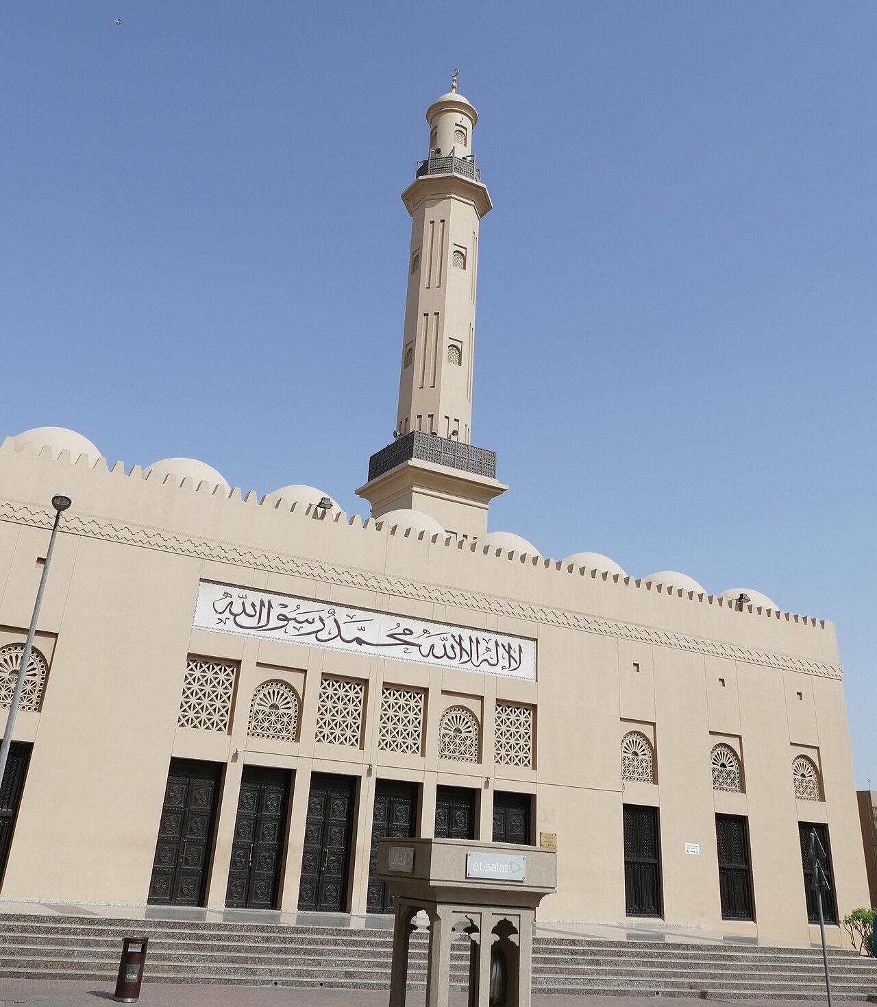 Grand Mosque fotoğrafı