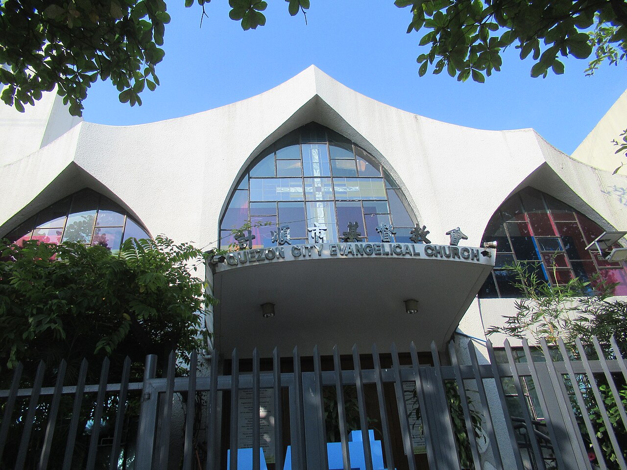 Quezon City Evangelical Church